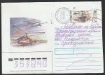 Конверт с ОМ. 50 лет вертолётной фирме "Камов", 16.06.1998 год, п/почту.