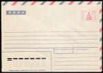 Стандартный конверт. АВИА. 19.04.1994 год, марка ном. 250 руб. 
