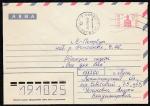 Стандартный конверт. АВИА. 19.04.1994 год, марка ном. 250 руб., п/почту.