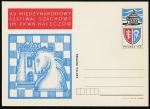 ПК Польши 1979 год. XV Международный шахматный фестиваль.