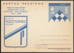 ПК Польши 1982 год. 60 лет Сборной Польши по шахматам.