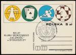 ПК Польши, СГ. 50 лет Спортивному клубу "Lacznosc", 28.06.1984 год, Краков-1.