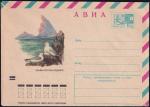 Авиа ХМК 71-526 Скалы острова Медного. Выпуск 2.11.1971 год