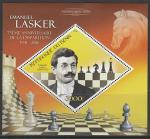 Бенин 2016 год. Второй чемпион мира по шахматам Эмануэль Ласкер, блок.