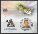 Бенин 2017 год. Космический корабль "Союз-1" и космонавт В.М. Комаров, блок.