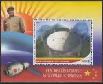 Конго 2016 год. Китайские космические реализации, блок.