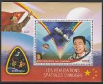 Конго 2016 год. Первый космонавт КНР Ян Ливэй, блок.