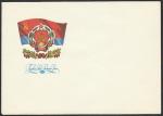 Немаркированный конверт. XXVI съезд Компартии Украины, 1981 год.