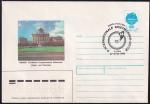 ХМК со СГ - International Briefmarken-Messe, 7-10.05.1992 год, Essen