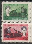 Вьетнам 1965 год. Железнодорожный транспорт, 2 марки.