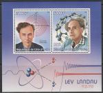 Кот дИвуар 2016 год. Советский физик, Нобелевский лауреат Л.Д. Ландау, малый лист.