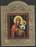 Беларусь 2021 год. Коложская икона Богородицы, блок (042.1161)  ЗУБЦОВЫЙ
