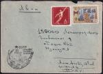 Конверт со спецгашением 40 лет советской почтовой марке, 10.08.1961, Алма-Ата, прошел почту