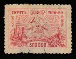 ЗСФСР 1923 год (Гражданская война), 1 марка (наклейка)