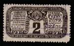 СССР 1927 год. Надбавка к судебной пошлине, 2 руб., 1 марка (гашёная)