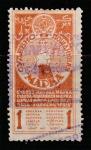 СССР 1925 год. Судебная пошлина, 1 коп., 1 марка (гашёная)