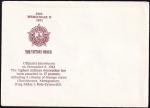 Немаркированный конверт "Орден Победы", 1995 год