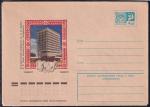 ХМК 76-343 Ташкент. Государственный университет. Выпуск 3.06.1976 год