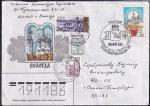 Конверт со спецгашением "850-летие Вологды", 10.04.1997 год, прошел почту