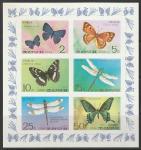 КНДР 1977 год. Бабочки и стрекозы, малый лист.