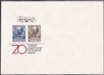 КПД 70 лет советской почтовой марке, №1017, 23.10.1987 год
