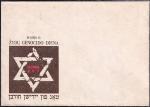 Конверт Литвы. 23.09 - День геноцида еврейского народа, 1992 год