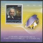 Конго 2016 год. Нобелевский лауреат по физике Альберт Эйнштейн, блок (II).