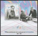 Конго 2018 год. Лауреат Нобелевской премии по физике Л.Д. Ландау, блок (I).