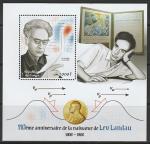 Конго 2018 год. Лауреат Нобелевской премии по физике Л.Д. Ландау, блок (II).