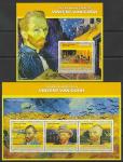 Гвинея 2013 год. Живопись нидерландского художника Винсента Ван Гога, малый лист + блок.