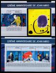Гвинея 2013 год. 120 лет со дня рождения испанского художника Жоана Миро, малый лист + блок.