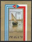 Куба 1978 год. Международная филвыставка "Прага-78", блок 
