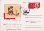 ПК с ОМ и СГ "59 годовщина Октября", 6.11.1976 год, Ленинград, почтамт