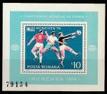 Румыния 1974 год. Чемпионат мира по футболу в Германии, блок.