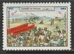 Афганистан 1983 год. День фермера, 1 марка.