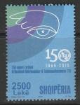 Албания 2015 год. 150 лет Международному союзу электросвязи, 1 марка.