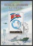 КНДР 1991 год. 1 год первой северокорейской антарктической экспедиции, блок (спецгашение)