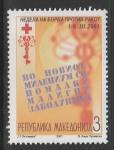 Македония 2001 год. Красный Крест. Неделя борьбы с раком, 1 марка.