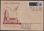 Клубный конверт со спецгашением "День космонавтики", 12.04.1963 год, Ленинград (ВВ)