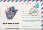 Авиа ХМК со спецгашением "День космонавтики", 12.04.1979 год, Космодром Байконур (ВВ)