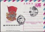 Авиа ХМК со СГ "58 лет Октября", 6.11.1975 год, Ленинград (ВВ)