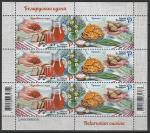 Беларусь 2022 год. Белорусская кухня, малый лист (042.1173)