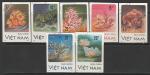 Вьетнам 1987 год. Кораллы, 7 б/зубц. марок (гашёные)