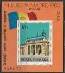 Румыния 1980 год. Конференция по безопасности и сотрудничеству в Европе, Мадрид, блок.