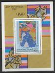 Мавритания 1980 год. Летние Олимпийские игры в Москве. Голова лошади, блок.