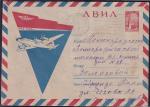 Авиа ХМК 63-43 Самолет ИЛ-18. Выпуск 23.1.1963 год, прошел почту (ВВ)