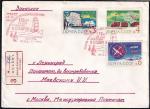 Конверт со спецгашением "175 лет со дня рождения М.П. Лазарева, 14.11.1963 год, Москва, прошел почту (ВВ)