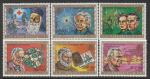 Гвинея-Бисау 1977 год. 75 лет Нобелевской премии, 6 марок.