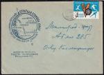 Клубный конверт "Обратная сторона Луны, сфотографированная советской станцией", 1963 год, прошел почту (ВВ)
