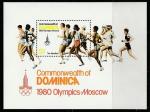 Доминика 1980 год. Летние Олимпийские игры в Москве, блок.